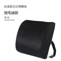 등받이쿠션 등쿠션 허리 쿠션 사무실 자동차 쿠션 의자, 표준 블랙