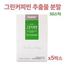 100% 그린커피빈 추출물 분말 생두 가루 그린빈 생원두 커피콩 디카페인 인도커피 호화 탕국 서양 커피 스틱 아메리카노 클로로겐산 슬림 체중 관리, 5, .