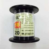 UL1007-AWG18_20 (20M) (검정색)