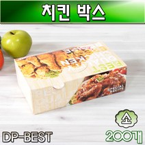 치킨박스(접시형)통닭포장 종이상자(소) 박스200개