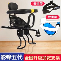 전기자전거유아안장 자전거유아안장 아기 의자 어린이 유아 좌석, 12 5세대 블랙 시트 와이드 브라