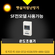 천정형난방기 원적외선 히터 사무실난방 스마트난방 절전형 공장 무풍난방 복사난방 고온형 햇살처럼, 화이트, 온도조절기