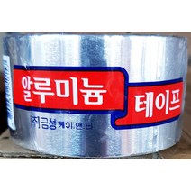 쭈bhnj__금성 AL테이프(알루미늄 48mmx5m)X10개 열반사단열재 단열용 은박 산업용 보수용 연통봉합용 다용도 보온용♥hopenjoy!, ♥hopenjoy!