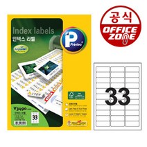 프린텍 애니라벨 인덱스라벨 V3490-100 A4 33칸 100매, 프린텍 애니라벨 인덱스라벨 V34