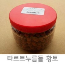 제과골목 타르트누름돌 500g(황토) 국산