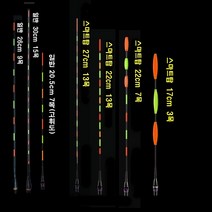 전자찌 전자탑 20.5cm 1.3mm탑 7목 전자탑찌 전자찌탑 낚시찌, 전자탑 20.5cm 7목