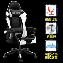 게임용 의자 게이밍 체어 게이머 가성비 컴퓨터 개이머 게임 서재 pc방, 강철제발, 고정손잡이, 옵션11