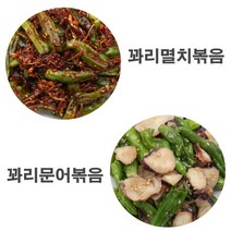 [집밥처럼 꽈리고추멸치볶음+꽈리고추문어볶음 2종세트] 아삭 쫄깃 간편한 매일 저녁 상차림 엄마 손맛 가정식 정갈한 수제 밑반찬 배달, 꽈리고추멸치볶음100g+꽈리고추문어볶음100g, 2팩