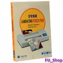 ForU892 두꺼운 코팅 필름지 사무용 제본 용지 코팅지 카드 책 코팅기 인쇄 사진
