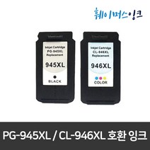 캐논 PG-945XL CL946XL 대용량MX499 MG2590 MG2990 MG3090 TR4590 TR4595 TS3190 TS3195 TS3390 TS3391 TS3392, 1개, 검정+칼라(2개붂음할인)