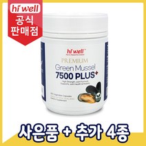 [공식판매점] 하이웰 프리미엄 초록입홍합 7500 플러스 300베지캡슐 초록홍합 1통
