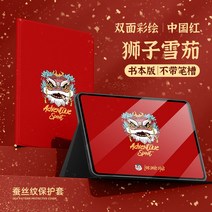 컴퓨터 10.4인치 거치대 적용 화웨이matepad11 일반, C05-화웨이MatePad 2022 조항, T02-중국홍-사자 시가 한핏 벽지 레귤러핏
