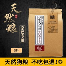 애견사료치킨 넘다 제경 바 전용 강아지 베이징 개 유견 성견 소형 5근 천연 미모 눈물 자국을 없애기 1327975738, 닭고기 맛