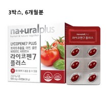 토마토 라이코펜 항산화 식품 리코펜 아연 비타민E 비타민A 비타민C lycopene 올리브 오일 베타카로틴 셀레늄 파이토케미컬 건강기능식품, 3박스, 1박스당 60캡슐