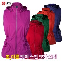 [프릭스]봄 여성 엣지 스판 모자 조끼 중년 엄마옷 미시옷 등산복 마담복 일복 4050