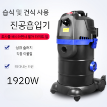 수영장 수족관 청소기 워터파크 풀파티 여름 업소용 호텔 물청소 흡입 물때 제거 풀장, WNJ-5(1920W) 최고급형 수분흡입기