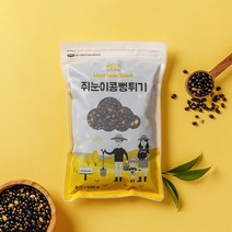 [소화푸드] 쥐눈이콩뻥튀기 500g 볶은 검은콩 건강간식, 1세트