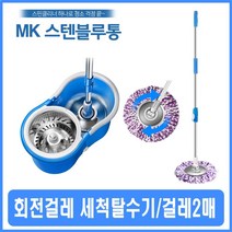 W61D385P 회전 대청소기 대 걸레청소기 걸레짜기 바닥 파워스윙 대 걸레탈수기 업소용 짜기 청소기걸레 바닥걸레 물 청소용걸레 물걸레 마 회전걸레 스핀 걸레세척탈수기 청소기 통돌이걸레 청소 걸레 봉걸레 걸레 막 물걸래 대걸레 걸레세척기 회전식 마대 대걸레, GF 1