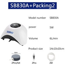 수족관 공기 브로아 기포발생기SOBO 5W 10W 어항 팽창 펌프. 산소 납품 조정 가능한 공기 압축기 두 배/단, 03 SB830A Packing2