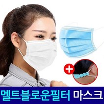 3중필터 일회용마스트 50P+귀통증밴드 마스크선물 보건마스크 위생마스크, 일회용마스크50매 화이트+사은품 귀통증밴드1개증정