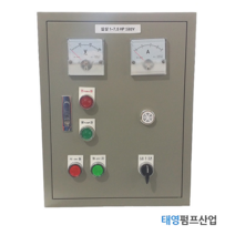 자동수위조절기 7.5HP 이하 삼상380V 콘트롤박스( 배전반 분전반 분전함 콘트롤박스 제작전문기업 태영펌프산업