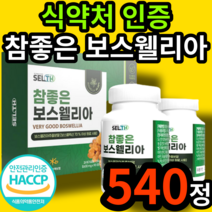 식약처 인증 참좋은 식약처 인정 보스웰리아 상어연골분말 녹색홍합분말 보스웰니아 보스엘니아 보수앨리아 40대 50대 60대 여성 남성 여자 남자 어르신 노인 중년 장년 건강 식품, 90정(2개월 분), 6개 (59100원 할인)