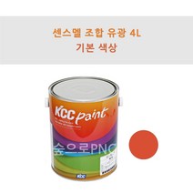 KCC정품 센스멜 조합 유광 4L 철재 및 목재용 페인트 유성페인트 에나멜페인트 철재용페인트 목재페인트, 진오렌지색