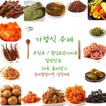 담백한풍여사 가정식 수제 무침류 절임류 장아찌류 밑반찬 반찬세트 골라담기 청정지역 집반찬, 13진미채고추장조림200g