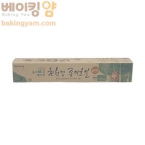 베이킹얌 친환경종이호일(골드) 30cm*20m