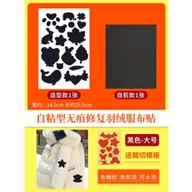 옷에붙이는스티커 벨크로 패치 빈티지 와펜 패딩 자체 점착 찢어진 노라인 복구 스티커 다림질 안 함 옷 패턴 보수 방수, 02 【특가/다음날무효】블록버스터+컷오프블랙2장【포토3