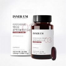 아라홈 인테로 CL A 공액리놀레산 공액리놀렌산 체지방 (9187361), 01.공액리놀렌산1개