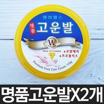 풋크림 고보습 약국용 부모님 각질제거 발관리 굳은발 크림 로얄젤리 프로폴리스 웰빙헬스 명품 고운발 110g / 2개