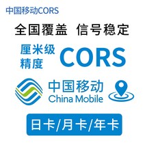 토목용 에이커 면적 농촌 고정밀 위도 농지 농밭 땅 토지 GPS거리측정기, 1년 cors 계정(특혜), 1개