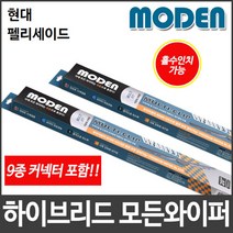 현대 펠리세이드 와이퍼 모든와이퍼 멀티커넥터포함