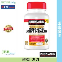 커클랜드 트리플 액션 조인트 건강 110정 1병 / Kirkland Signature Triple Action Joint Health 110ct 1bt Exp. 2025/05, 1개
