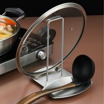 스텐 냄비뚜껑 조리도구 거치대 주걱 국자 받침대