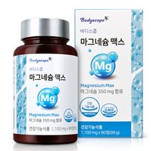 바디스콥 마그네슘 맥스 눈떨림마그네슘 마그네슘영양제 마그네슘