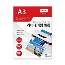 라미네이팅 필름A3 100mic 100매 권, 상세설명 참조, 없음