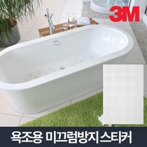 반지하화장실미끄럼방지 도서관레일사다리미끄럼방지 헬스장미끄럼방지 산후조리원화장실미끄럼방지 투명방수테이프24p, 미끄럼방지테이프원형 투명30파이x24개 (9,933개)