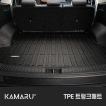 쏘렌토MQ4 카마루 TPE 트렁크 매트 인테리어 용품