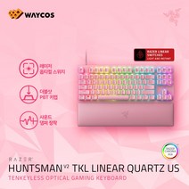 RAZER Huntsman V2 TKL Linear Quartz US 헌츠맨 V2 텐키리스 리니어 쿼츠 US (영문)