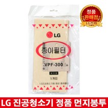 LG전자 진공청소기 정품 먼지봉투필터 V-400HS/V-401S