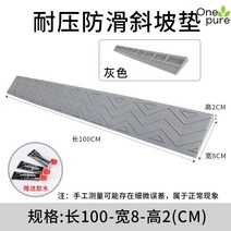 문턱경사로 휠체어 발판 오르막 패드 안전 진입로, 3.그레이 2cm