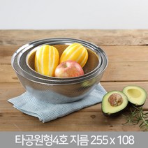 올케이 스텐 타공원형 바구니 4호