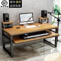 컴퓨터 게이밍 1인용 2인용 미디 건반 책상 데스크 라이트 럭셔리 전자 오르간 테이블, 주문 비고 색상 색상은 임의로 맞출 수 있습니다., 모으다