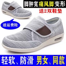 당뇨신발 부종신발 볼넓은신발 여름 당뇨발 중노년용 통풍신발 엄마신발 아빠신발 넓어진 발부종신발 엄지발가락신발