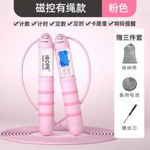 스마트 실내줄넘기 다이어트 무선 복싱 선수용 선없는 성인용 스마트 무소음 노라인 홈트, 스마트모델 핑크