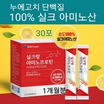 식약처 인증 실크 피브로인 아미노산 유산균 먹이 가루 분말 실크프로틴 순도 100% 펩타이드 파우더 스틱 누에고치 추출 저분자 가수분해물 단백질 GMP 식약청 해썹 제품 식품 추천, 신소재, 1ea실크단백질