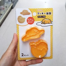 다이소 재팬 구데타마 쿠키 커터 스탬프 2개입, 단품