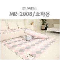 [매쉬원] 3DMesh 디자인매트 쇼파 카우치용 MR-2008, 색상:블루
